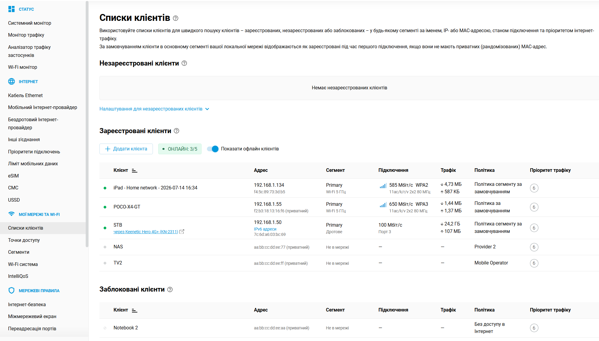 client-lists-update-en.png