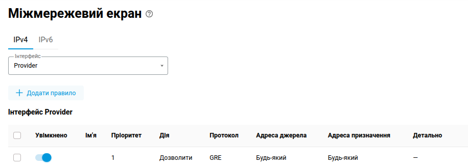 firewall_with_interface-en.png