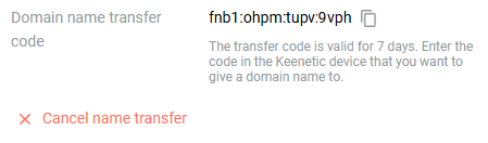 transfer-keendns-02-en.png