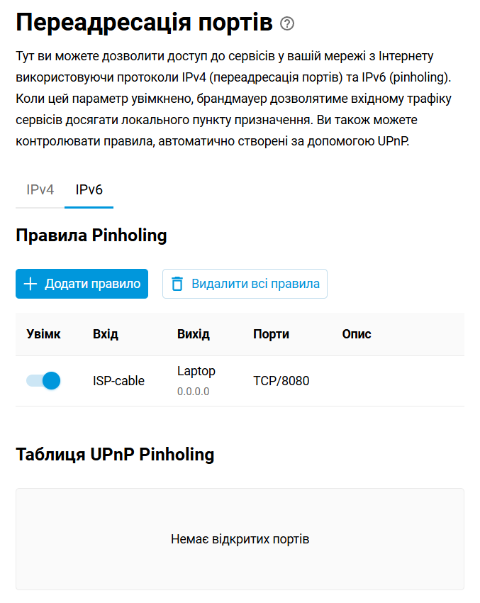 IPv6-pinholing-en.png