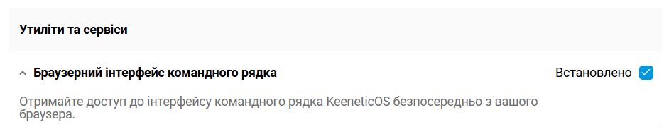 web_shell_component-en.png