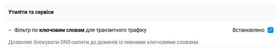 keyword_filter_component-en.png
