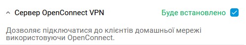 openconnect-s-00-en.png