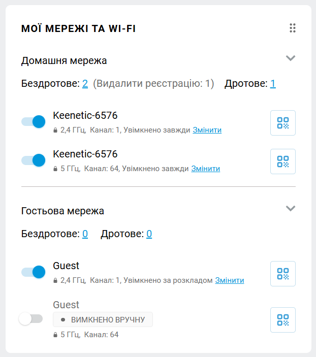 my-network-card-pc-en.png