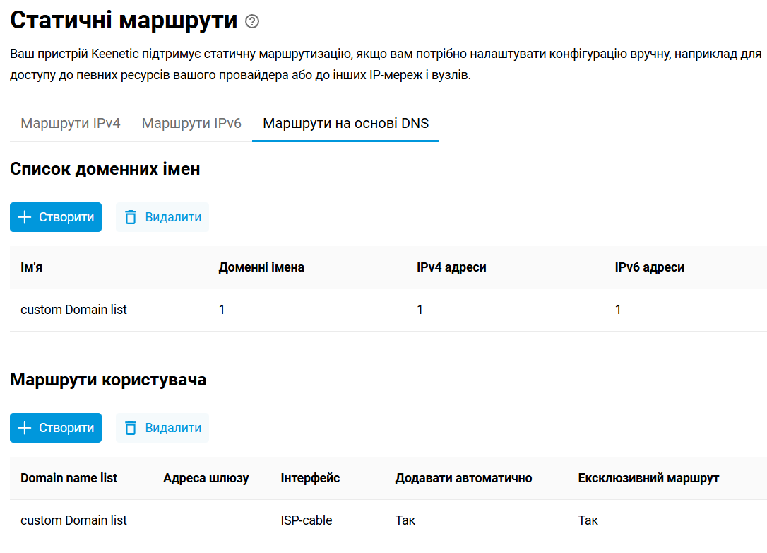 DNS-routes-01-en.png
