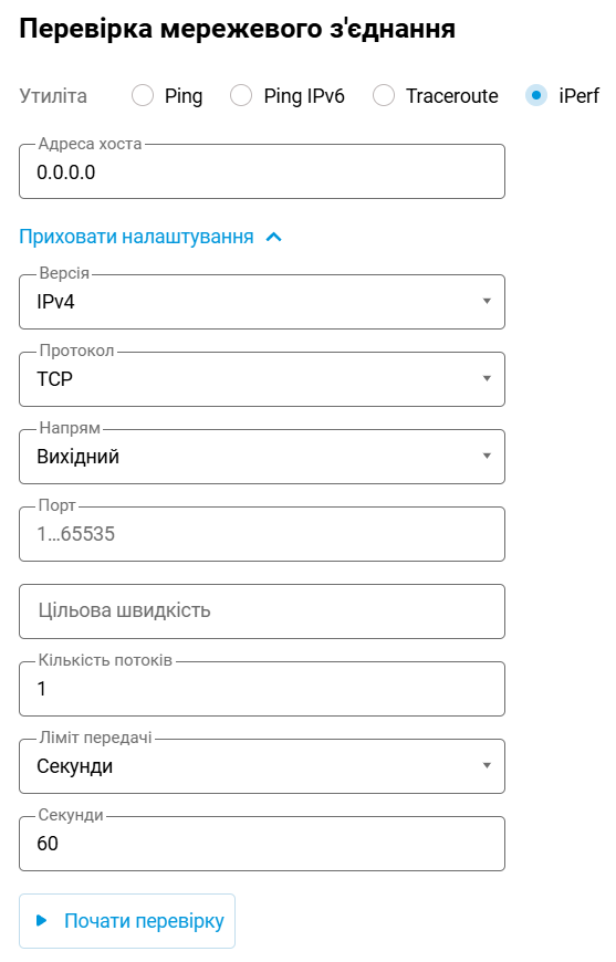 iPerf-web-en.png