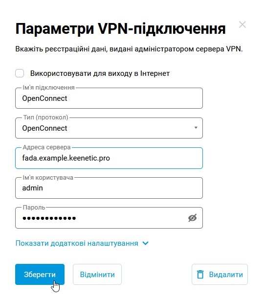 openconnect-c-01-en.png
