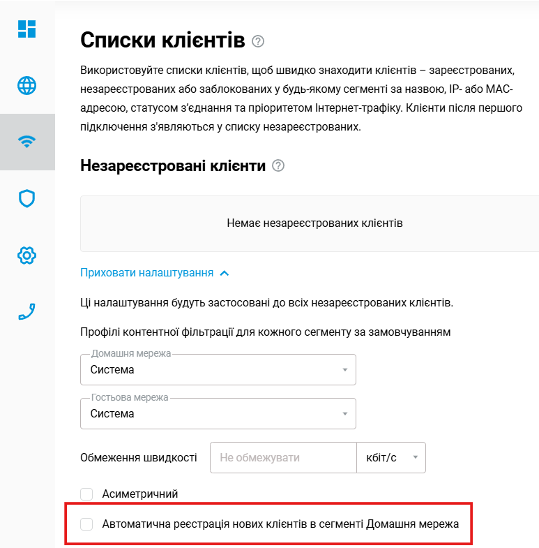 disable-auto-register-clients-en.png