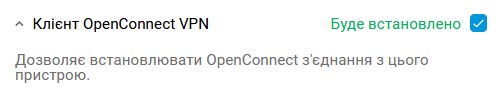openconnect-c-00-en.png