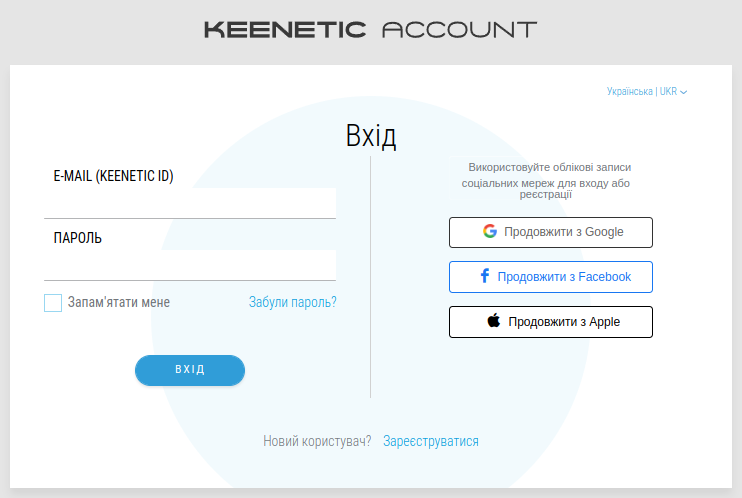 keenetic_account-02.png