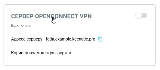 openconnect-s-01-en.png