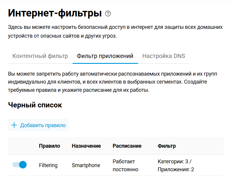 App-filter-01-en.png