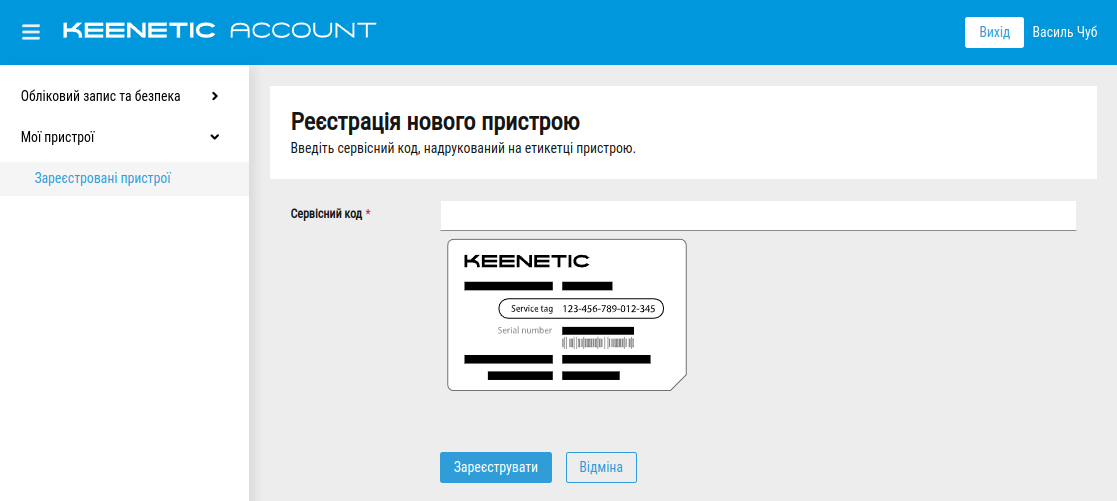register_device-02.png