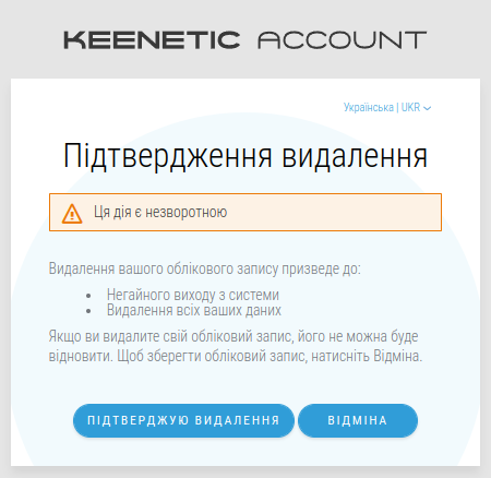 delete_keenetic_account-02.png