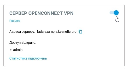 openconnect-s-03-en.png