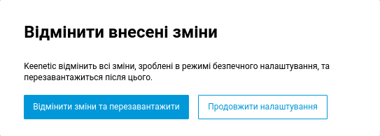 fail-safe_mode-04.png